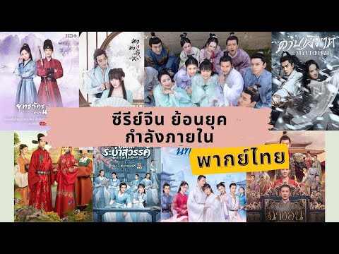 ซี รี่ ย์ สืบสวน พากย์ไทย