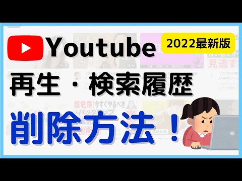 YouTube の履歴を削除する: Android、iOS、ブラウザーでの動作は次のとおりです。