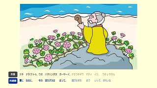 話者の語りで見る