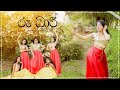 Roo Dhari රූ ධාරී Dilki Uresha Dance Cover Dilsha With Star Range Dancing Academy Trendi