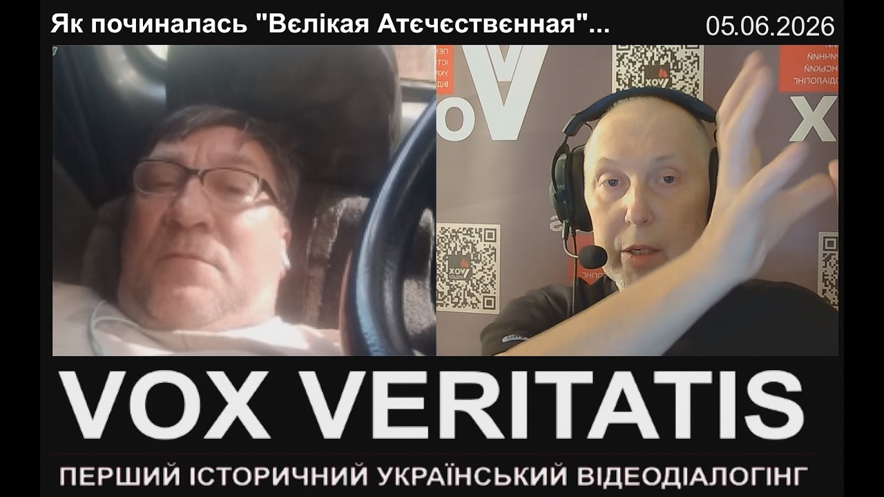 Як починалась Вєлікая Атєчєствєнная