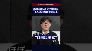 自民党が悪い）生活が苦しいのはあなたが怠けているからではありません