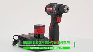 계양전기 DD16BL-50I (2.5Ah, 배터리 2개)_동영상_이미지