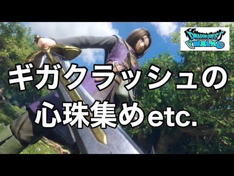 「ドラクエウォーク新武器考察！なかまモンスターの魅力とは？」