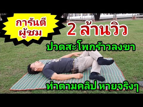 คลิกเพื่อดูคลิปวิดีโอ