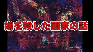 名声や金が手に入るならあなたは大切な人を殺せますか？？