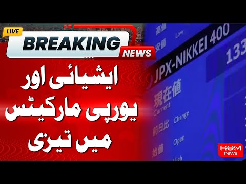 Breaking News | Asian and European Markets Boom | Hum News