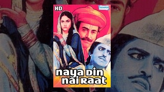 Naya Din Nai Raat(HD)Hindi Full Movie - Sanjeev Kumar, Jaya Bhaduri - Hit Movie-(With Eng Subtitles)