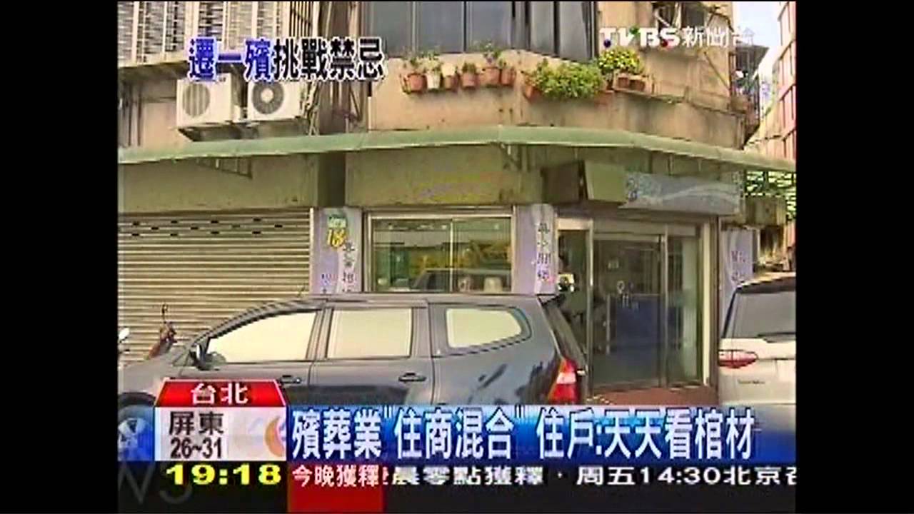 民怕住一殯「公營宅」　連勝文：我試住兩天