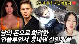 Download lagu 인생역전 꿈꾸다 나락으로 떨어진 캐나다 이민자 커플 mp3