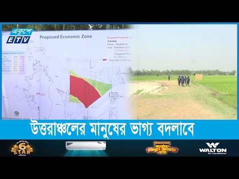 কুড়িগ্রামে ধরলার পাড়ে গড়ে উঠছে ভুটানিজ অর্থনৈতিক অঞ্চল