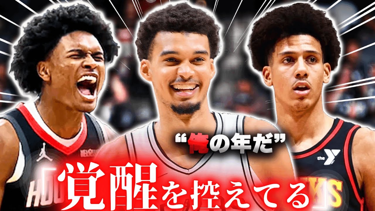 【NBA】“覚醒”を秘めている25歳以下の有望選手、８選