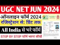 UGC NET June Application Form 2024 Kaise Bhare | How to fill UGC NET June 2024 Application Form
