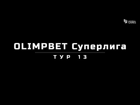 Review of round 13 of OLIMPBET Men's Super League