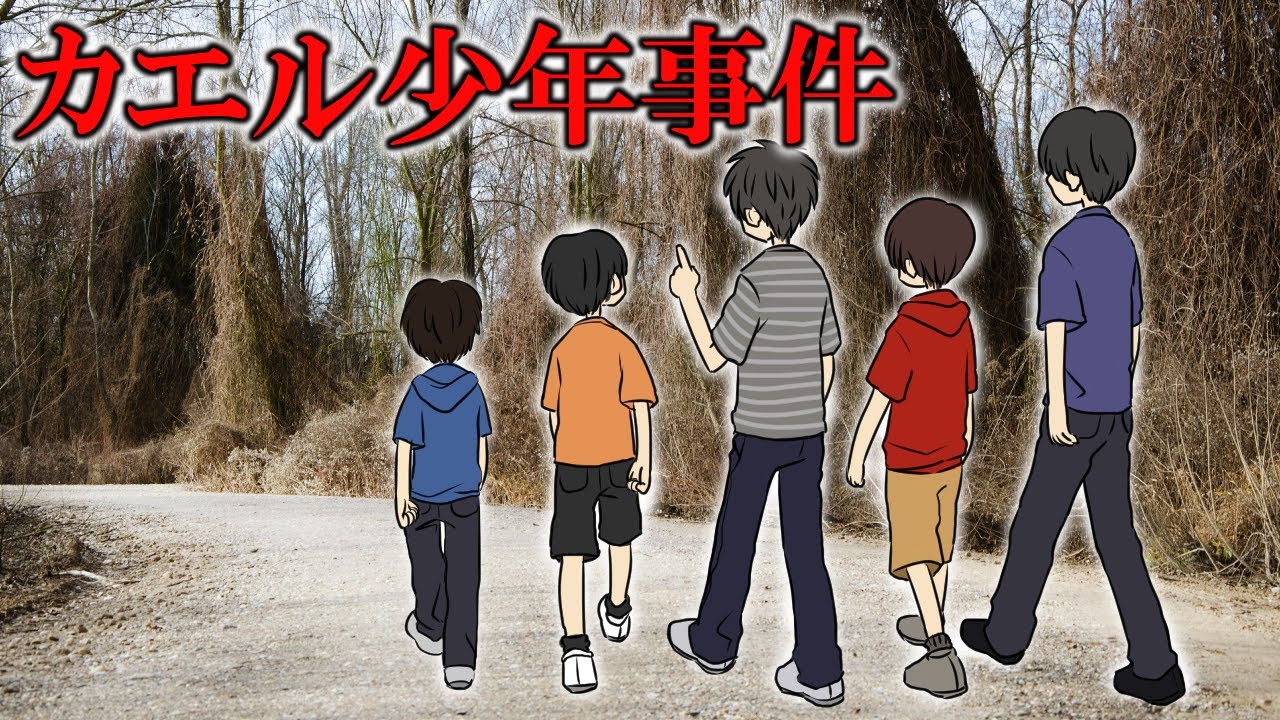 Download 行方不明から11年後に発見された五人