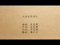 Poems For You by Kenji Wu
