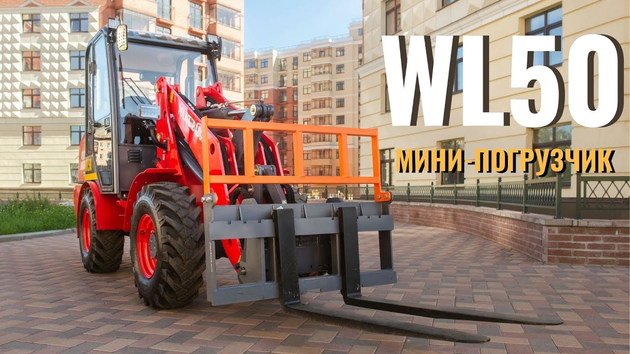 Обзорное видео WL50 Polar Badger