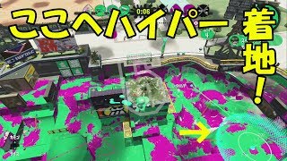 マロンちゃんのガチ修行　ヤグラ編＃6