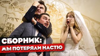 Настя И Папа Новый Сборник Года Настя И Папа Новый Сборник Года