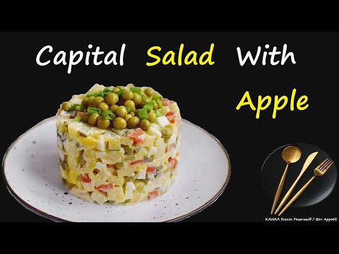 Capital Salad With Apple / Book of recipes / Bon Appetit