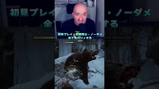 GoWラグナロク初見プレイ。武器禁止・ノーダメ・全てをパリィする　#ゴッドオブウォー #ゴッドオブウォーラグナロク #gowragnarok #プリバロン