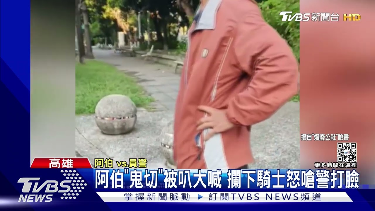 不是大聲就贏!阿伯蠻橫鬼切被按喇叭 攔騎士怒嗆遭警打臉