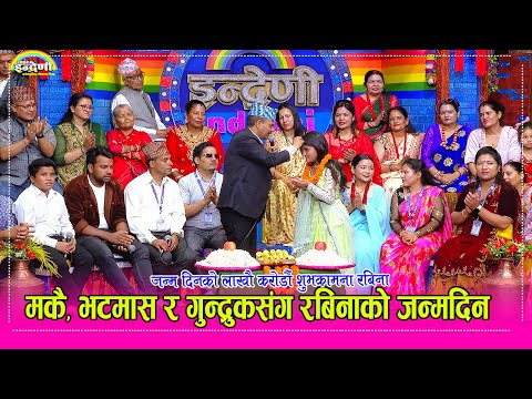 Rabina Basel_Birthday Special  रबिना बसेलले जन्म दिनकै अवसरमा ओम सेन्चुरीसंग गाइन कडा दोहोरी ।