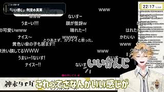 【リズム天国】音大生なのに「なんか遅くない？」とタイミングに苦戦する神永タイガ/切り抜き