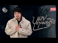 បុរសលុយស្ទើរ គូម៉ា OFFICIAL AUDIO