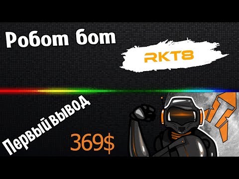 Как вывести токены RKT8 и продать их на бирже waves!