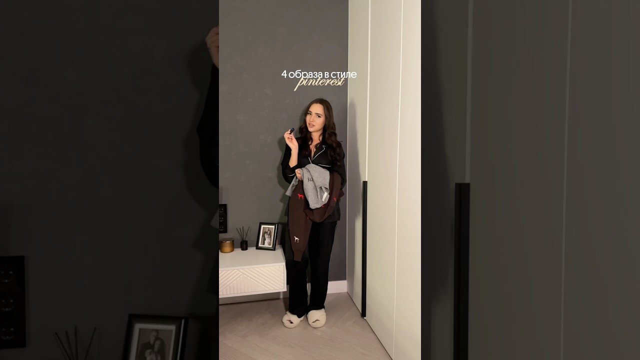 Образы как из Пинтерест // Ссылки в тг канале