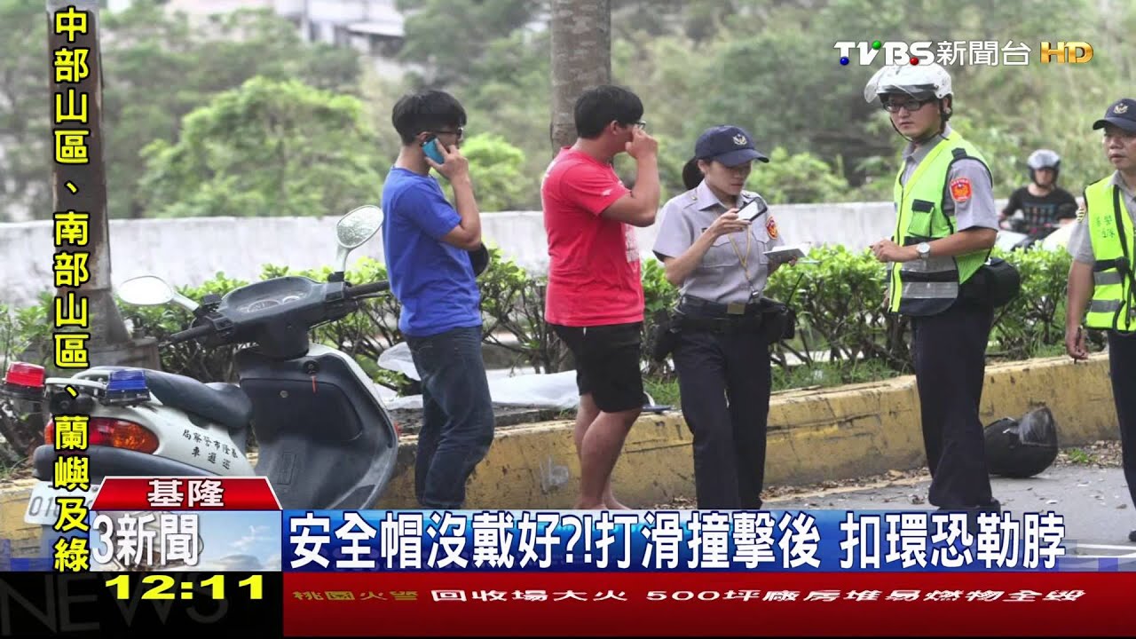 過彎失控摔車!騎士頸椎斷 疑安全帽勒脖