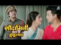 सौदामिनी आधी कुंकू लाव Maza Pati Karodpati अशोक सर