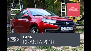 Lada Granta 2018. Люби её.