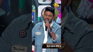 Download lagu Perum Puragena A Sansare - පෙරුම් පුරාගෙන ආ සංසාරේ | Chanuka Dilshan | Hiru Star Season 04 | mp3