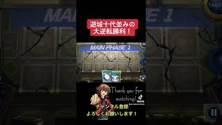 ピンチからの大逆転！遊城十代になった！ デステニードロー！#shorts 【遊戯王マスターデュエル/Yu-Gi-Oh! Master Duel】