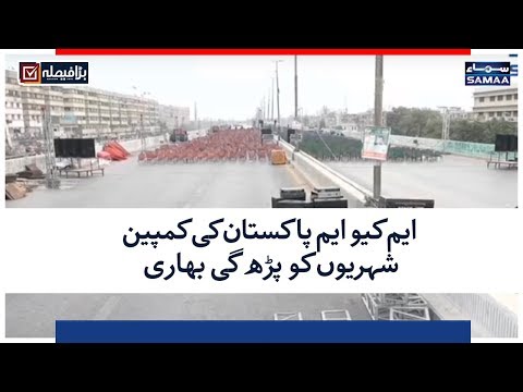download lagu mp3 mp4 Mqm Pakistan, download lagu Mqm Pakistan gratis, unduh video klip Mqm Pakistan
