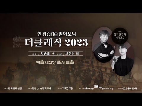 [오케스트라녹음] 색소폰 협주곡