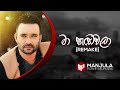 Ma Handawala ReMake Manjula Pushpakumara Official Audio