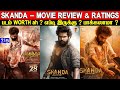 Skanda - Movie Review & Ratings | Padam Worth ah ?