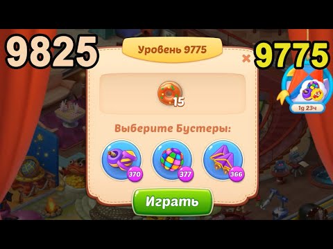 Homescapes Level 9775 (9825 - Rest of World) 💪 - [2022] [14+3 moves]