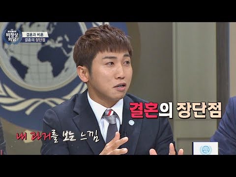 9년 차 유부남 유세윤에게 듣는 결혼의 장단점! 멋있다~♡ 비정상회담 155회