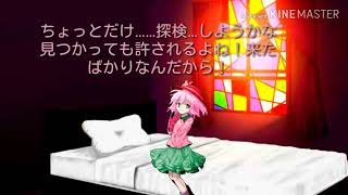 【紅魔館の危機？】Part3～平和～