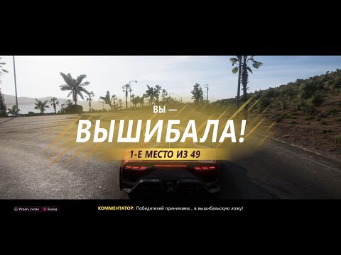 TOP-1 MERCEDES-AMG ONE! - Forza Horizon 5 The Eliminator