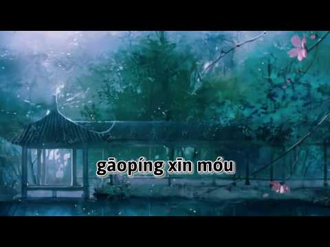 [Karaoke with Rap] Bạch Mị Sinh - Ice Paper/Cô Thỉ | 白媚生 - Ice Paper /孤矢