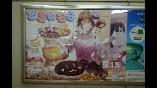 ときのそら誕生日2026応援広告を見に秋葉原に行って来た。