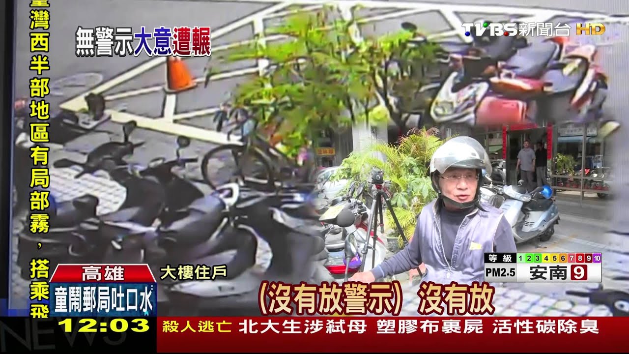 維修工鑽水溝蓋 轎車視線死角輾過