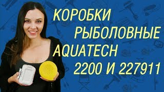Коробка для приманок pontoon21 p21 l-s 138х77х31