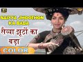 Saiyya Jhoothon Ka Bada सैय्या झूठों का बड़ा COLOR HD Lata Mangesh
