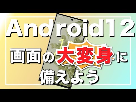Android: まだ 12 月 – ユーザーにとって突然の変化